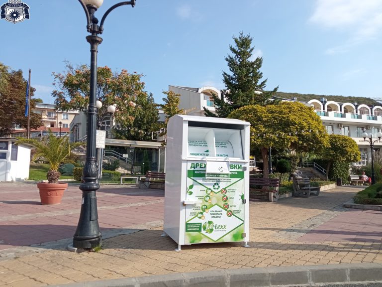 Контейнер за текстилни отпадъци в Свети Влас. Снимка: Община Несебър, пресцентър
